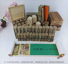 长海春画全集之金瓶梅绘画24手卷